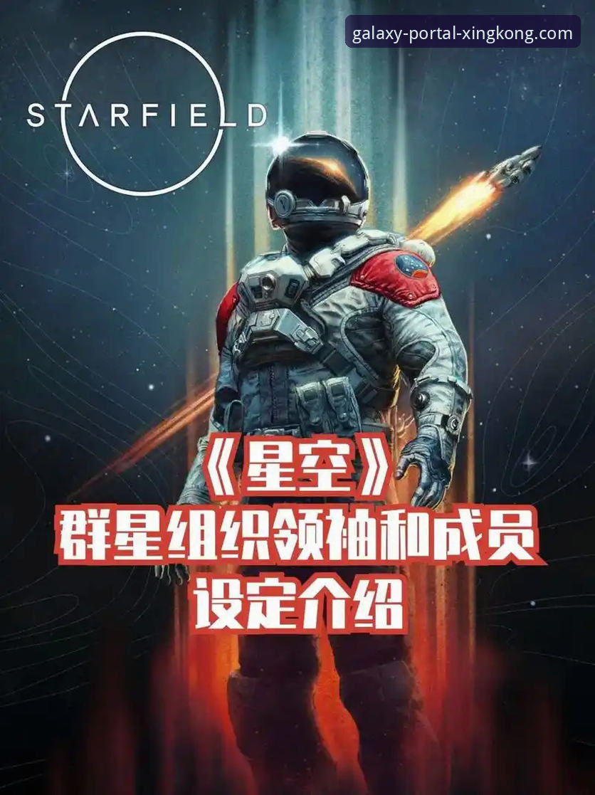 星空平台系统要求常见问题解答，你的设备能流畅运行吗？