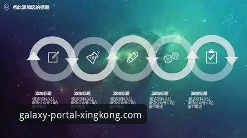 星空官网体验深度解析：正版入口与版本迭代的行业观察