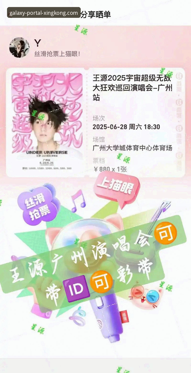 星空入口平台使用指南：官网正版下载与安装完整攻略