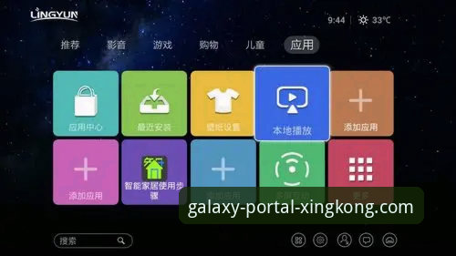 星空平台性能如何？官方正版入口与第三方下载的全面对比