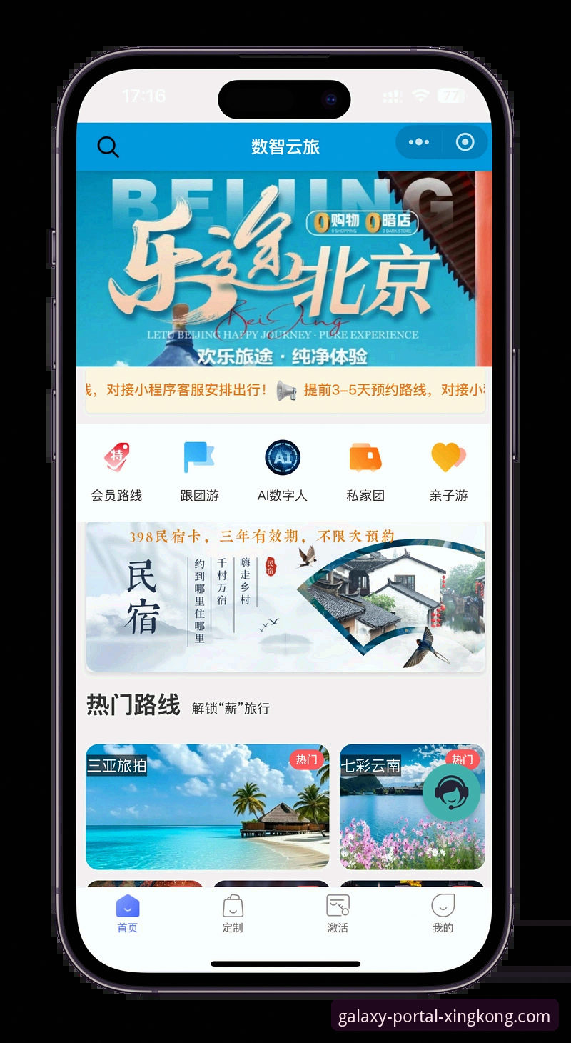 星空官网值得信赖吗哪个好 星空入口平台使用指南:官网正版下载与安装完整攻略
